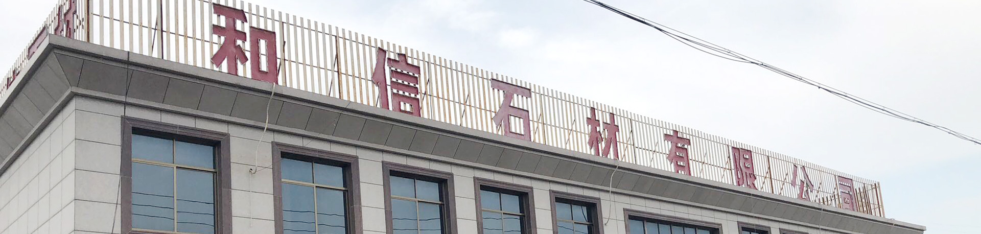 濟(jì)寧泰銘重工機(jī)械有限公司